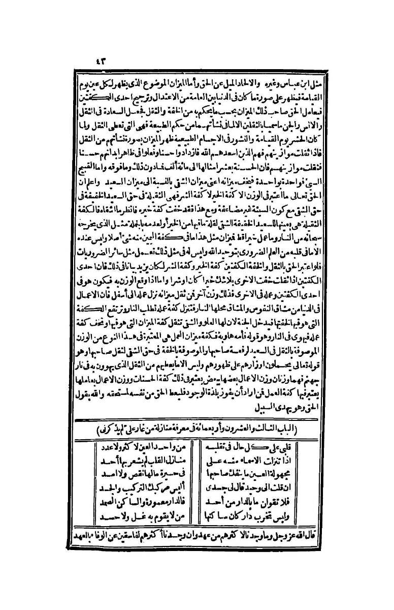 futmak.com - Page 43 - from part Four of the second Boulaq edition